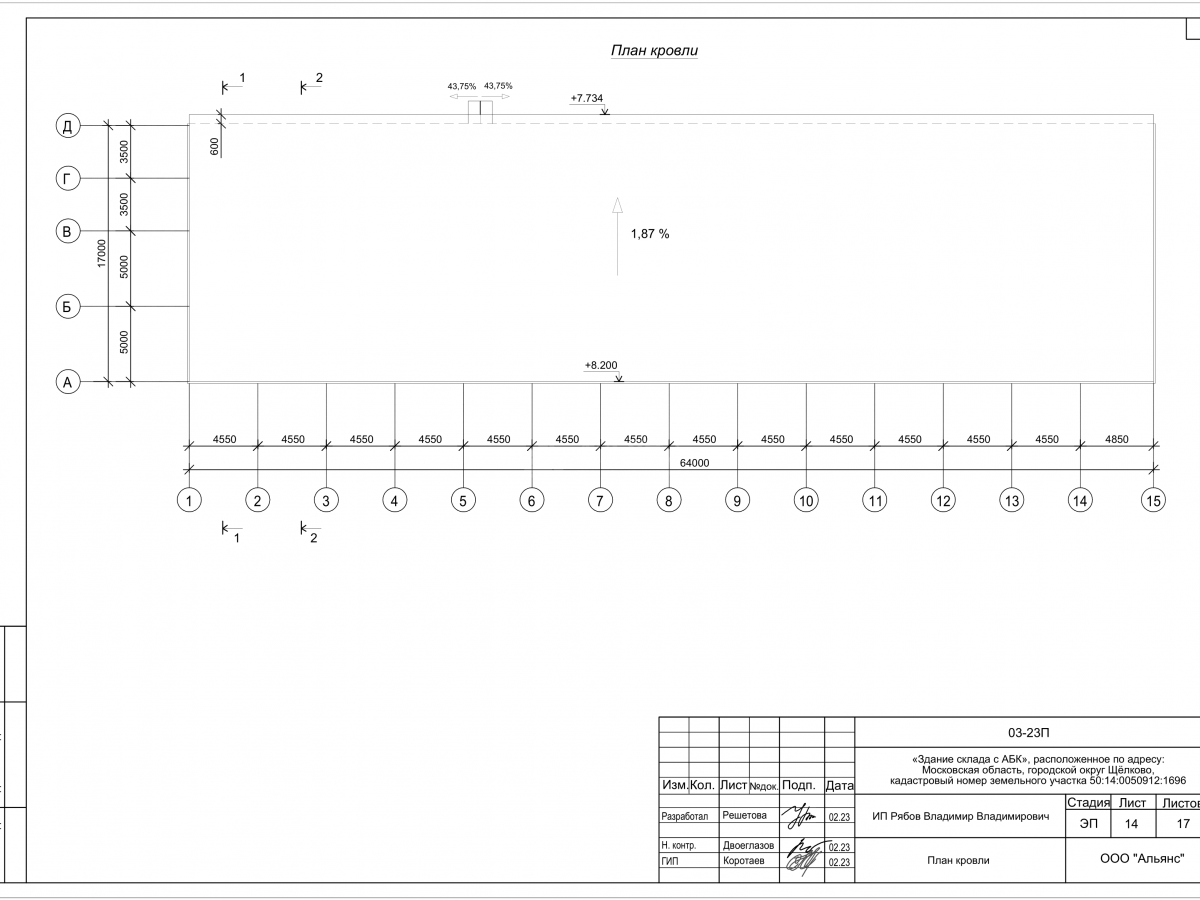 Планировка Склад с АБК из сэндвич-панелей -  фото 5