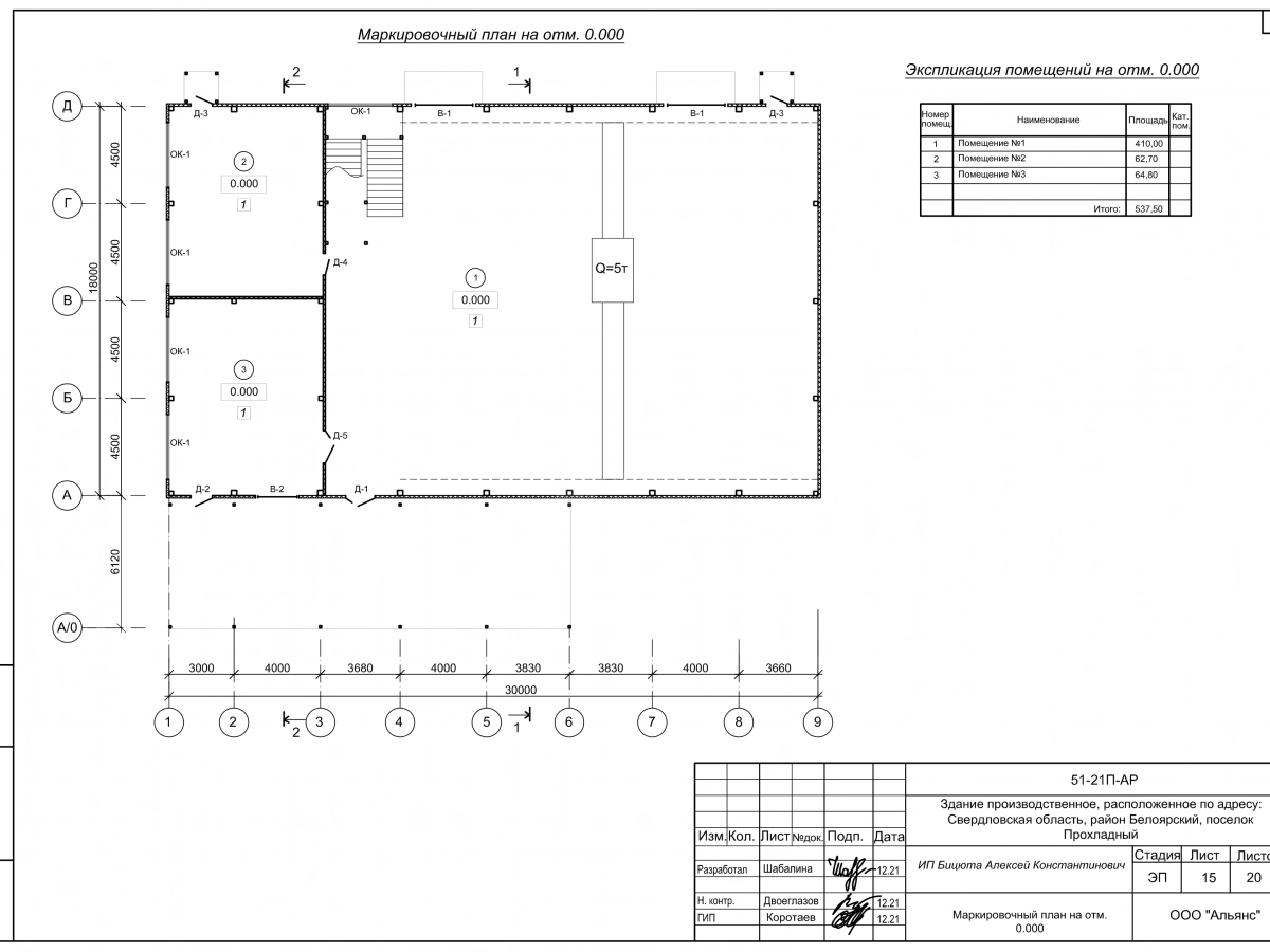 3D визуализация Цех из сэндвич-панелей - фото 9